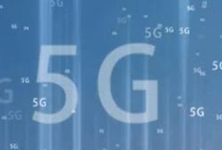 我国声明的5G标准必要专利达1.8万项