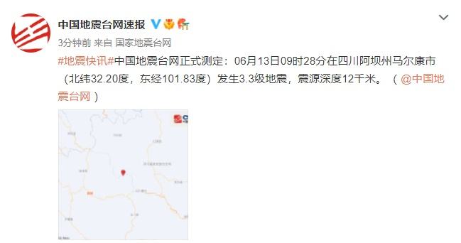 四川马尔康地震，四川马尔康6.0级震群地震