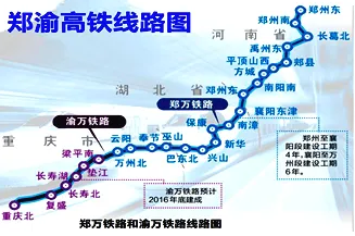 郑州至重庆高速铁路全线通车