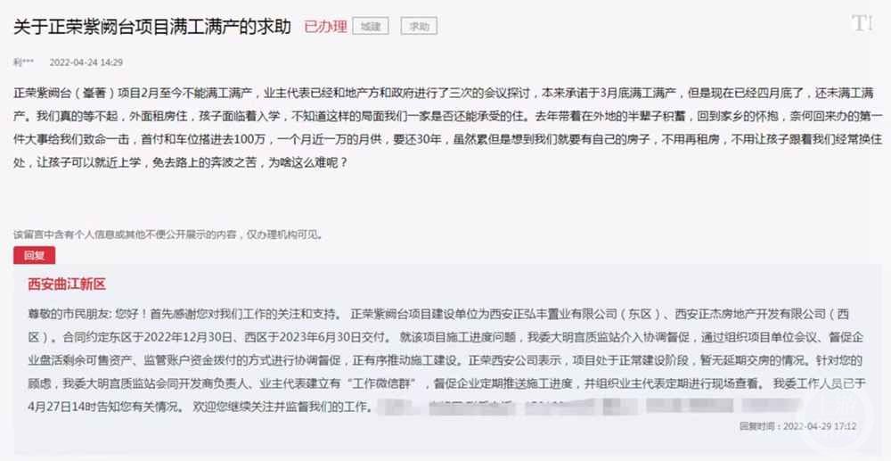 西安一银行经理辱骂客户“滚你××”，微信截图被制成易拉宝放营