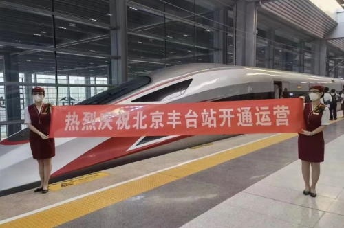亚洲最大铁路枢纽客站北京丰台站开通运营
