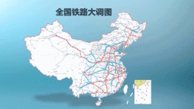 全国铁路大调图 内地58个城市可坐高铁直达香港