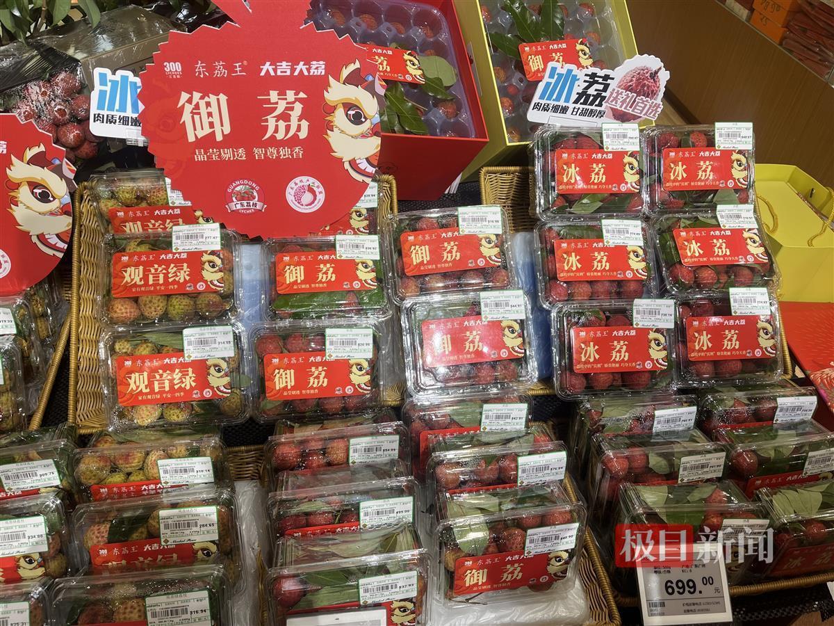 北京超市上架1049元一斤天价荔枝！单颗60元！销售员：已卖空