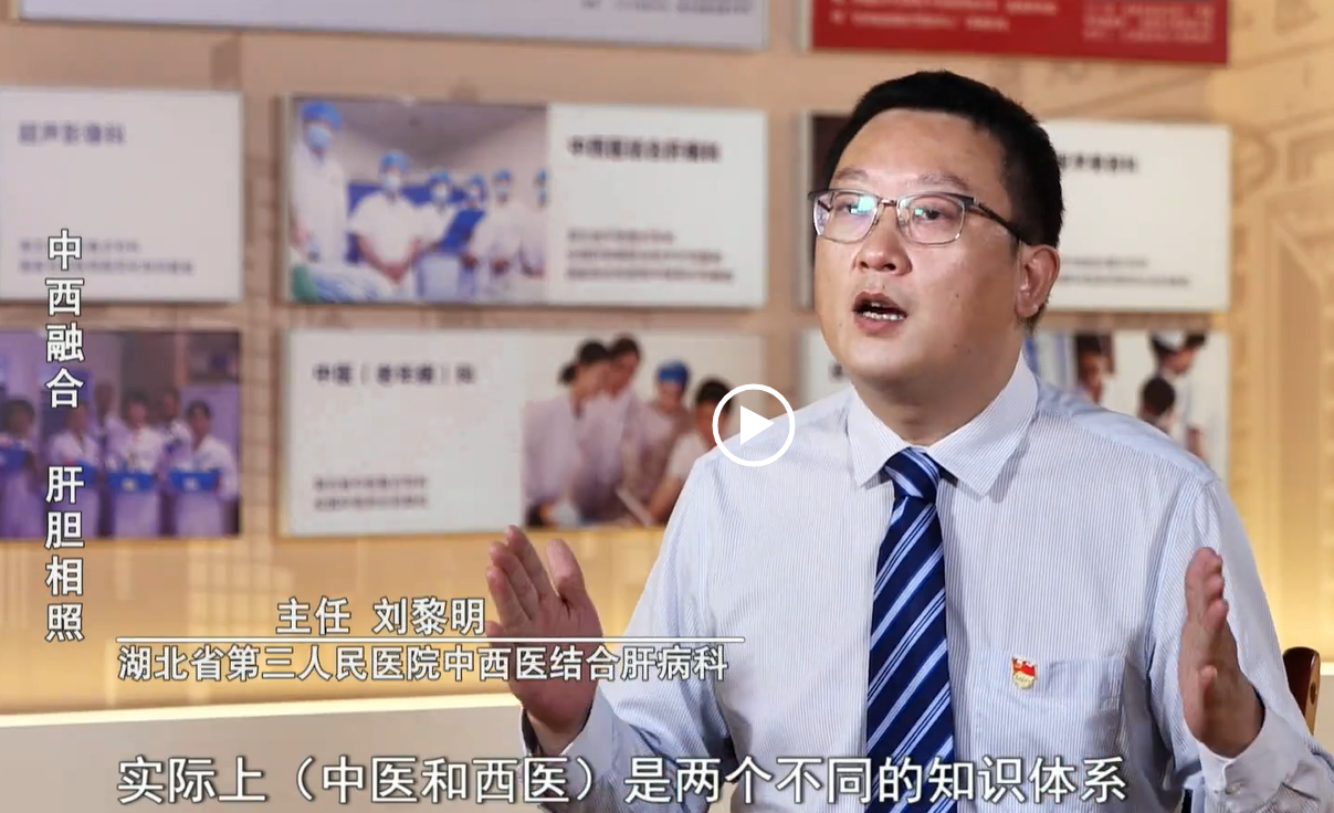 青年医生刘黎明钻研中西医结合防治肝病技术,给患者带来便捷的治