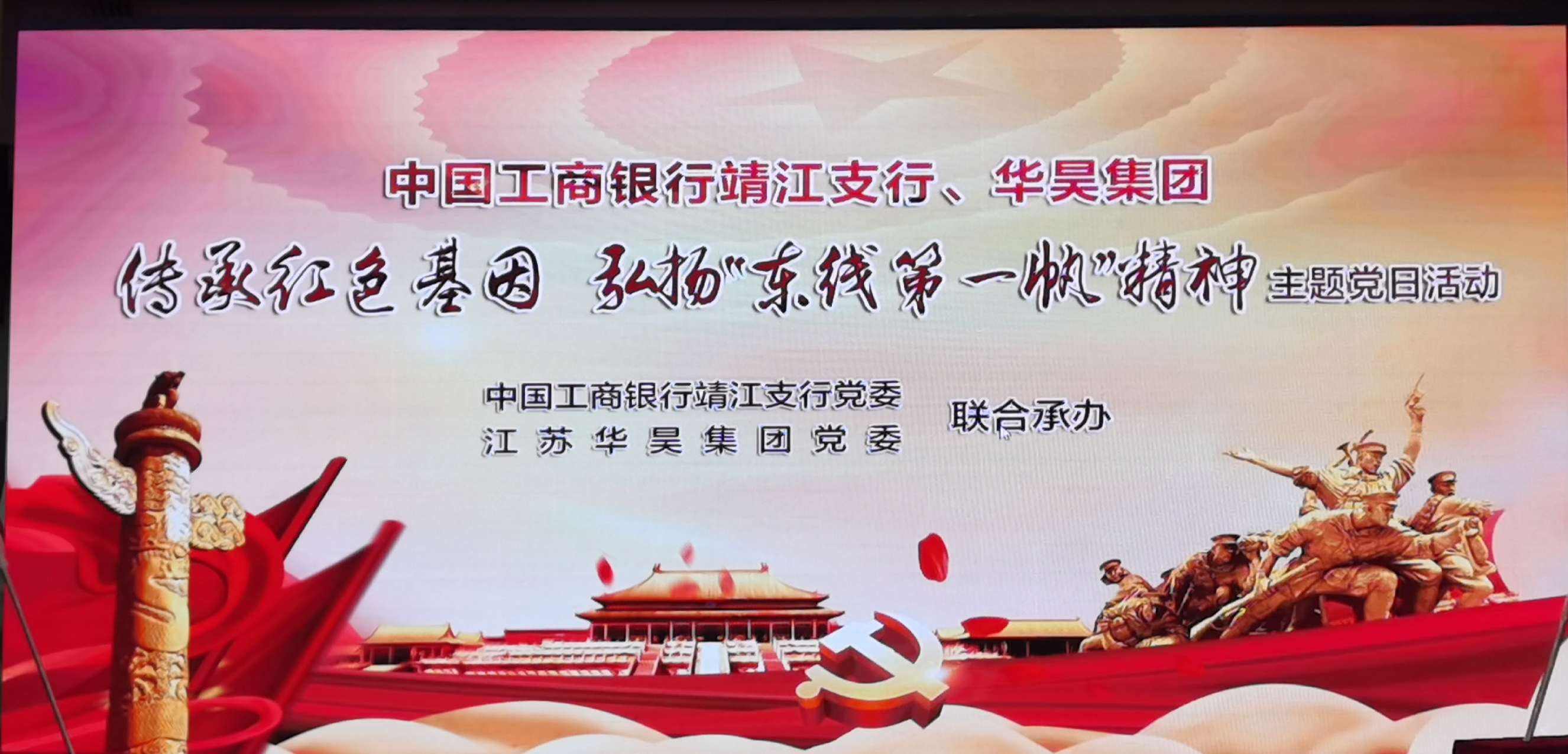 工银理财特色党建品牌在北京发布