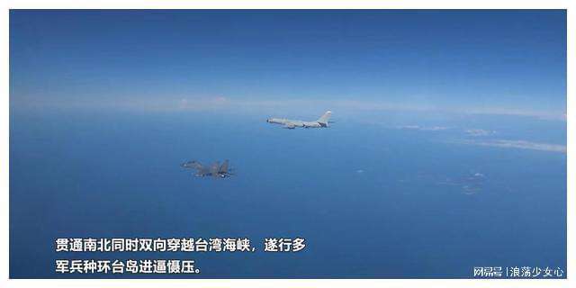 多支轰炸机编队南北双向穿越台湾海峡
